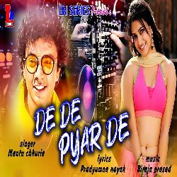 De De Pyar De - Odia New Dance Song